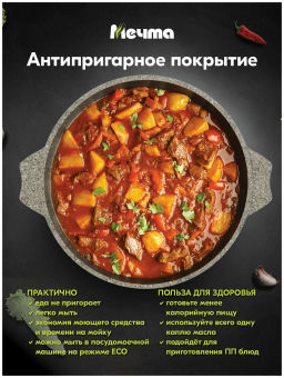 Жаровня 4л АП Premium (mokko) арт. 34902 - Мечта фото 4