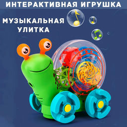 Интерактивная игрушка Buro улитка с проекцией и шестерёнками 19×9×15 см