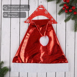 Колпак новогодний Солнечная голография 28х36 см, красный - Зимнее волшебство фото 3