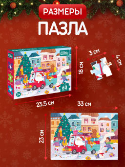 ElBascoKids / Пазл Подарки от Деда Мороза
60 элементов - El`BascoKids фото 4