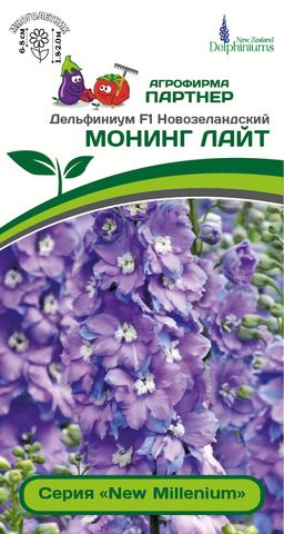 Дельфиниум Монинг Лайт