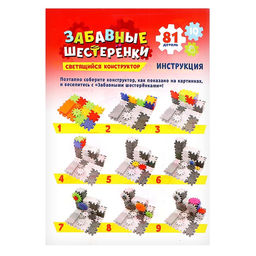 Конструктор Забавные шестерёнки, световые и звуковые эффекты, работает от батареек, 81 деталь - Unicon фото 5