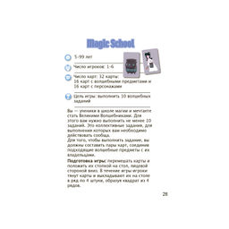 Карточная игра Djeco Школа волшебников  фото 3