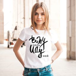 Эксклюзивная футболка Yana Pletneva упаковка плотный Zip пакет!