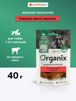 Вяленое лакомство для собак "Говяжье вымя нарезка" 55ск63