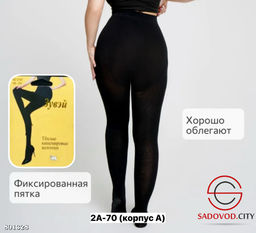 Колготки из хлопка, тянутся