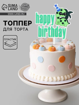 Цена за 5 шт. Топпер для торта С днём рождения