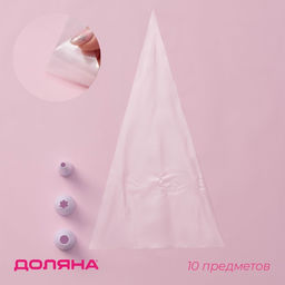 Набор кондитерский Доляна, 10 предметов: 3 насадки, 7 мешков