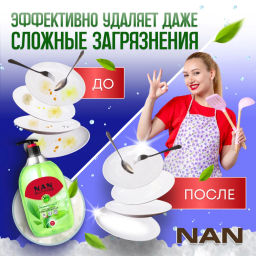 Средство для мытья посуды и детских принадлежностей NAN зеленый чай, флакон с дозатором 900 мл (уценка, срок в карточке) фото 7
