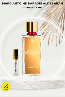 Отливант 3 мл MARC ANTOINE BARROIS ALDEBARAN