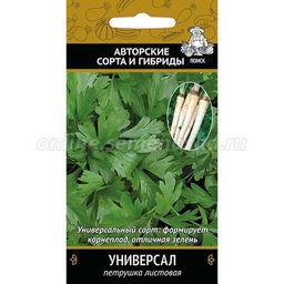 Петрушка Универсал(А) (ЦВ) 3гр.