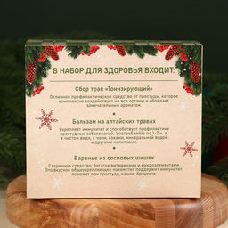 Подарочный набор Снигирь: сбор трав 20 г., варенье из сосновых шишек 20 г., безалкогольный бальзам 100 мл. - Доброе здоровье фото 7