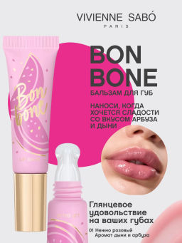 Новинка Vivienne Sabo Бальзам для губ с пептидами Bonbone тон 01 нежно-розовый