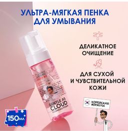 Professor SkinGOOD Ультра-мягкая пенка для умывания  фото 2