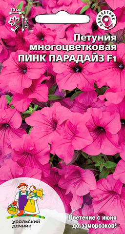Петуния ПИНК ПАРАДАЙЗ F1