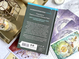 Тринадцатая карта - Эксмо фото 8