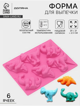 Форма для выпечки Доляна Животные.Динозавры, силикон, 29?21 см, 6 ячеек (10.4?7.2 см), розовая