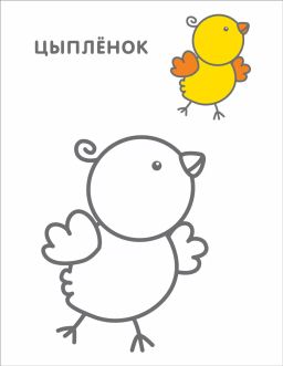 Самые первые раскраски. 3+ - Робинс фото 2
