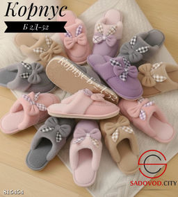 Женские тапочки домашние