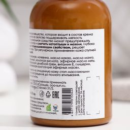 Крем для ног Vitamuno, с мочевиной, 200 мл  фото 3
