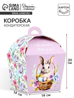 Цена за 2 шт. Коробка подарочная складная на Пасху «Пасхальный кролик», 17×17×20 см