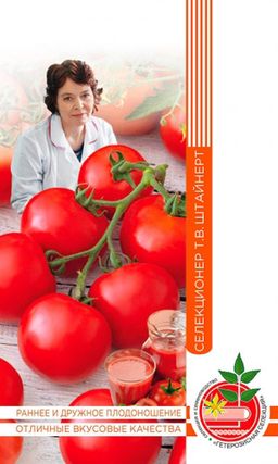 Томат УРАЛЬСКИЙ ДАЧНИК коллекция Татьяны Штайнерт Авторская селекция