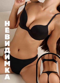 0-2323 ЧЕРНЫЙ КОМПЛЕКТ БЕЛЬЯ