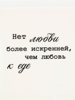 Блюдо керамическое «Любовь», 20.5×12.5×1.8 см