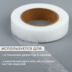 Цена за 3 шт. Паутинка клеевая, 1.5 см, 15±1 м, белая