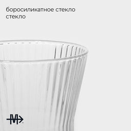 Стакан Magistro «Грани», 320 мл, 8.5×11 см, боросиликатное стекло, прозрачный
