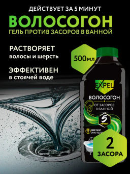 Expel Гель для устранения засоров от волос (Волосогон), 500 мл