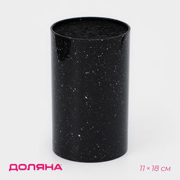 Подставка для ножей с наполнителем Доляна «Зефир», 11×18 см, чёрная