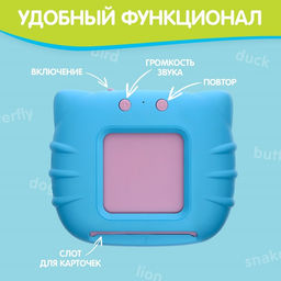 Обучающий набор ZABIAKA «Мои первые английские слова», звуковые эффекты