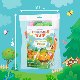 Кукольный театр ZABIAKA «Сказка: Репка», 7 кукол на руку, сценарий