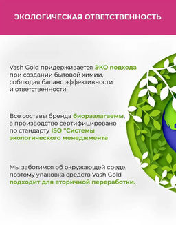 Супер тряпка универсальная 38 л/рул VASH GOLD  фото 7