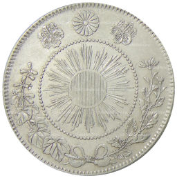 Монета 50 сен 1870 года Япония