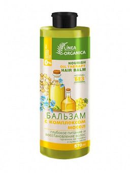 ВИЛСЕН /LO-914/ Linea Organica Бальзам с Комплексом масел, питание и восстан.волос (570мл).12 - Vilsengroup фото 2
