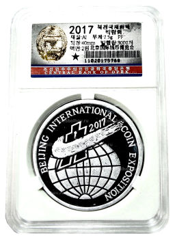 2 воны 2017 года Северная Корея Пекинская Международная выставка монет (В слабе Центрального банка КНДР)