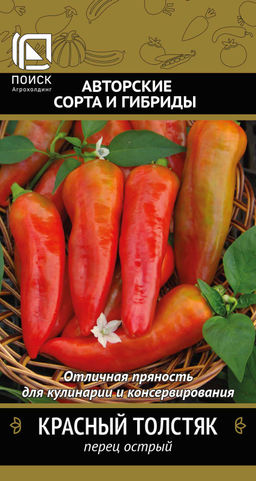 Перец острый Красный толстяк (А) (ЦВ) 0,25гр. - Поиск фото 2