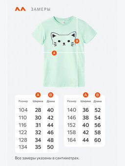 Футболка для девочки Happyfox
