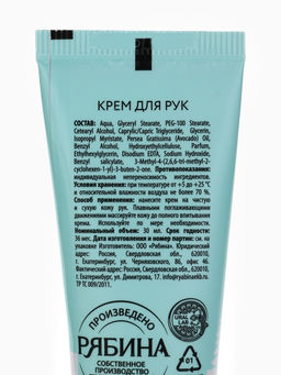 Крем для рук, набор 3 шт. × 30 мл, нежная забота, URAL LAB