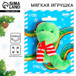 Мягкая игрушка Длинных праздников, змея