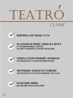 Чулки TEATRO CAPRICE 40 светло-бежевый  фото 6