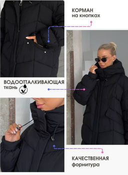 Куртка (пуховик) - LITA FELICHI фото 11