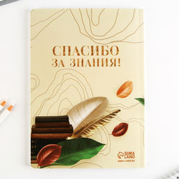 Подарочный набор, ежедневник А5, 96 л., ручка софт-тач, 2 шт. «С днём учителя»