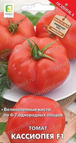 Томат Кассиопея F1(А) (ЦВ) 12 шт.