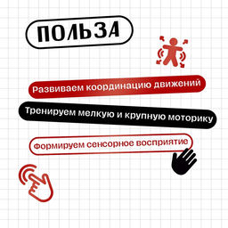 Развивающий набор «Сенсорные треугольники», 3+