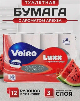 VEIRO т/бумага 3-сл. Люксория ( 8 рул.) Арбуз