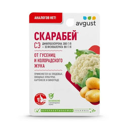 Скарабей (10мл) от гусениц и колорад.жука на плодовых, овощных культурах, картофеле, винограде