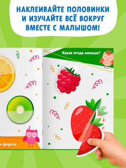 Книжное комплектное издание книг с наклейками-половинками, 4 шт.